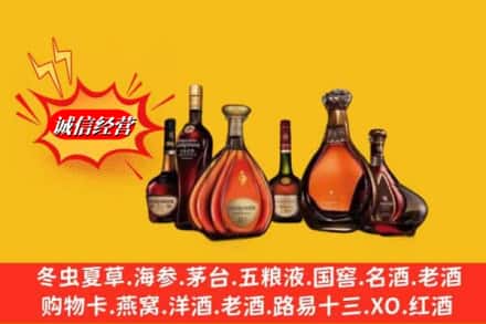 襄城区回收洋酒