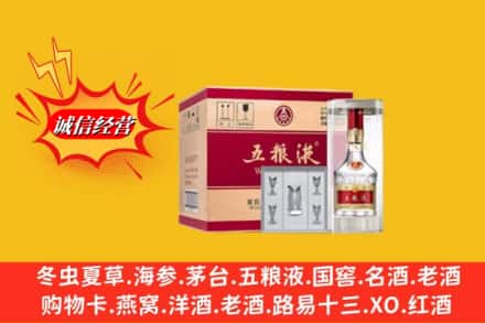 襄城区名酒回收原箱五粮液.jpg