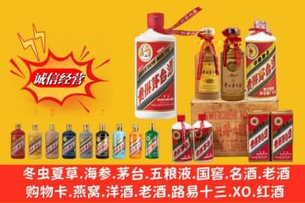 襄城区名酒回收茅台系列.jpg