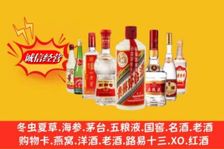 襄城区回收名酒