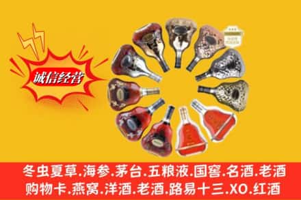 襄城区名酒回收XO洋酒.jpg