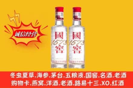 襄城区鉴定高价回收国窖酒