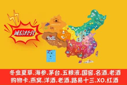 襄城区烟酒回收地址