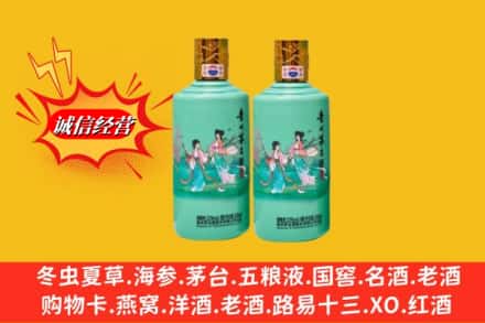 襄城区回收24节气茅台酒
