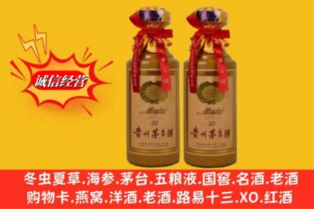 襄城区回收30年茅台酒