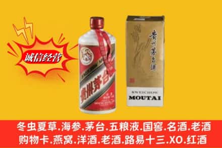襄城区鉴定高价回收茅台