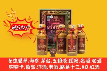襄城区回收50年茅台酒