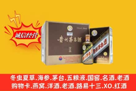 襄城区回收彩釉茅台酒