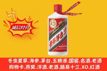 襄城区回收飞天茅台酒