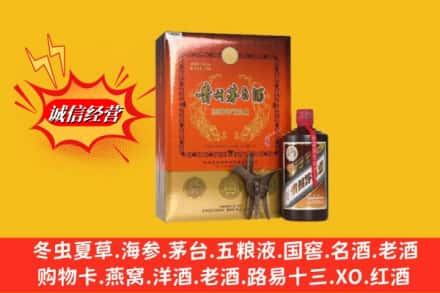 襄城区回收贵州茅台酒