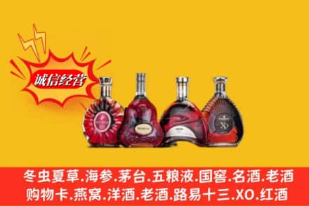 襄城区回收洋酒