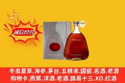襄城区鉴定高价回收轩尼诗李察