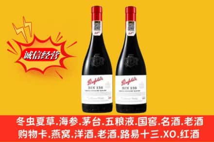 襄城区鉴定高价回收奔富洋酒