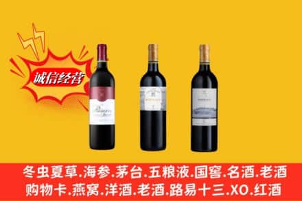 襄城区鉴定高价回收拉菲洋酒
