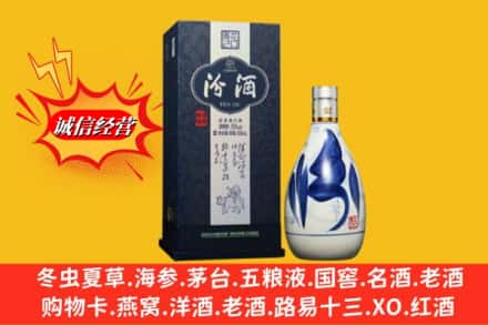 襄城区回收汾酒