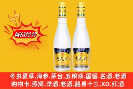 襄城区鉴定高价回收杏花村酒