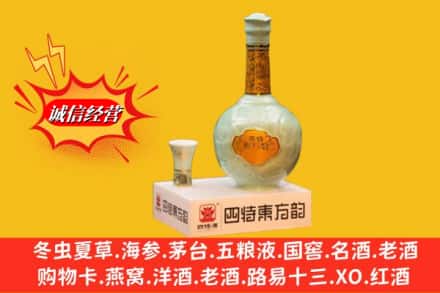 襄城区名酒回收四特酒.jpg
