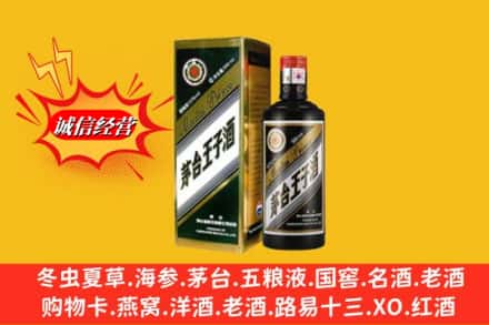 襄城区名酒回收王子酒.jpg