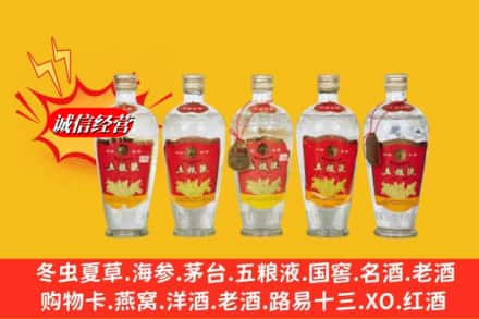 襄城区回收老五粮液