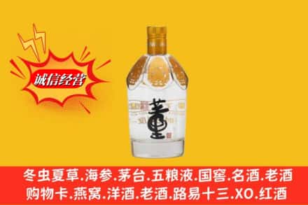 襄城区回收老董酒