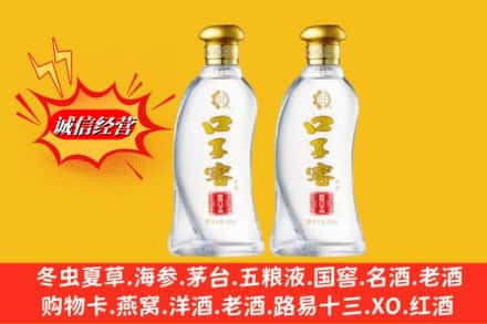 襄城区求购回收口子窖