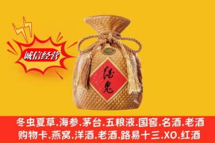 襄城区名酒回收酒鬼酒.jpg
