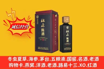 襄城区求购回收杜康