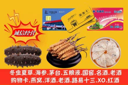 襄城区回收高档礼品