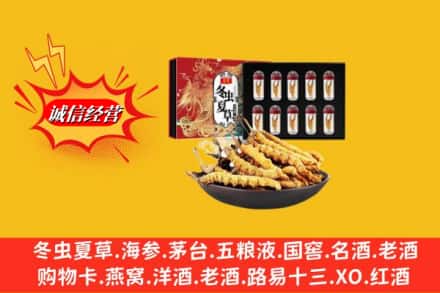 襄城区回收冬虫夏草