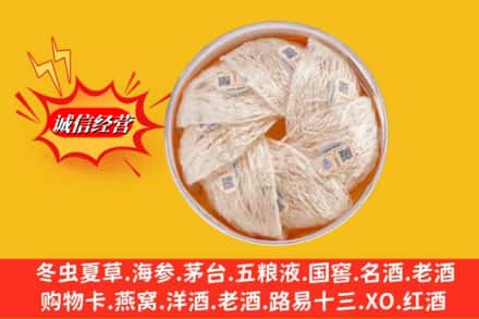 襄城区回收燕窝