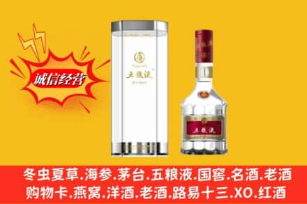 襄城区名酒回收五粮液8代.jpg